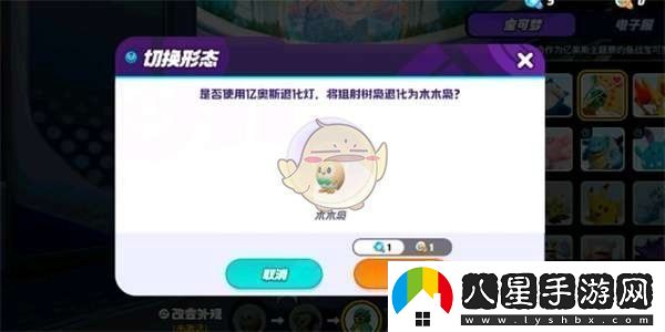 寶可夢(mèng)大集結怎么退化精靈