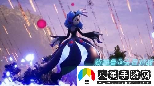 幻獸帕魯的新奇遇