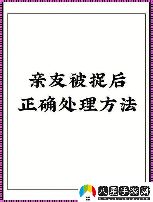 嬌生慣養4pH獨具匠心處理大揭秘！