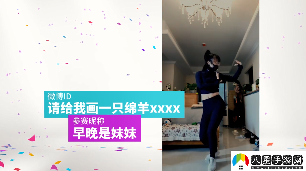 育碧舞力全開(kāi)2019CJ宣傳片12強爭當“育”用舞王