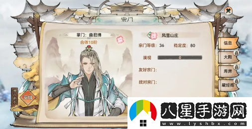 最強祖師潛入宗門(mén)玩法攻略