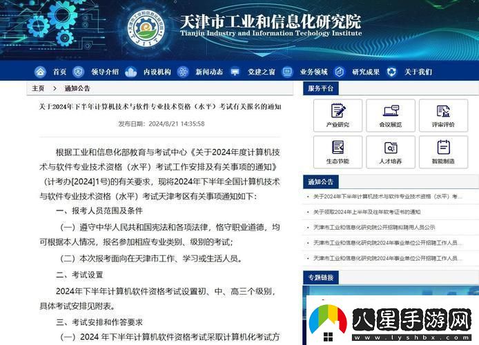 遼寧軟考2024年的報名竟是個(gè)謎