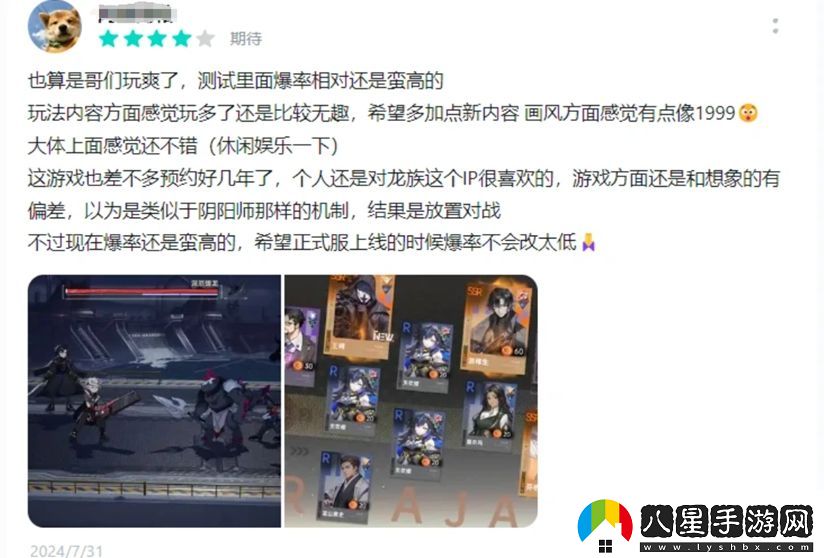 測評了10小時(shí)龍族新作后