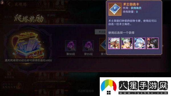 鎮魂街破曉最強陣容推薦