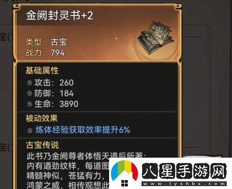 最強祖師古寶系統玩法攻略