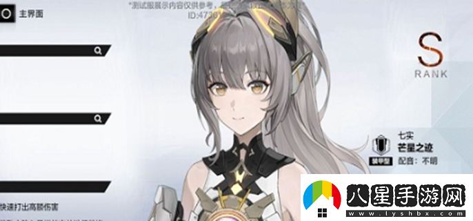 戰雙帕彌什七實(shí)芒星之跡值得抽嗎