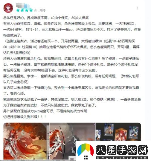 測評了10小時(shí)龍族新作后