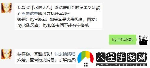 火影忍者手游我愛(ài)羅忍界大戰終結誰(shuí)時(shí)會(huì )觸發(fā)奧義彩蛋