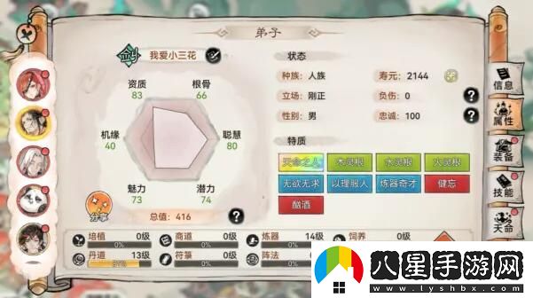 最強祖師讓弟子結為道侶方法