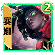 金鏟鏟之戰s11兩費卡一覽