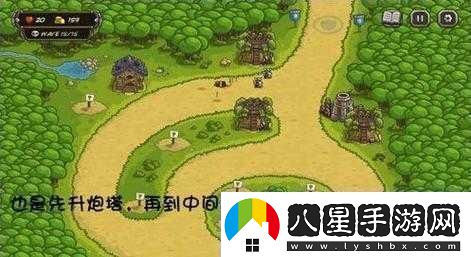 王國保衛戰