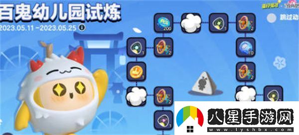 蛋仔派對百鬼幼兒園聯(lián)動(dòng)活動(dòng)介紹