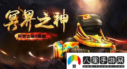 跑跑卡丁車(chē)手游阿努比斯怎么得3.13阿努比斯黃金齒輪首發(fā)詳解