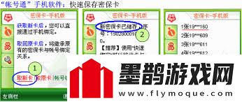 如何獲取夢(mèng)幻西游免費密?？?><p>完成這些步驟后，系統會(huì )生成一張獨特的電子密?？?。這張密?？ㄉ蠒?huì )顯示一系列隨機生成的數字和字符，這些數字和字符構成了獨一無(wú)二的數字矩陣。每次登錄游戲時(shí)，除了輸入賬號和密碼外，玩家還需要輸入密?？ㄉ蠈恢玫臄底趾妥址?。這樣，即使賬號和密碼被盜，攻擊者也需要這張密?？ú拍艹晒Φ卿?，為賬號安全增加了一道防線(xiàn)。</p><p style=