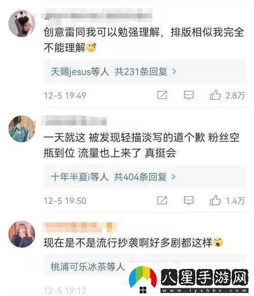 掃黑風(fēng)暴片頭疑抄襲引發(fā)的軒然及劇組回應
