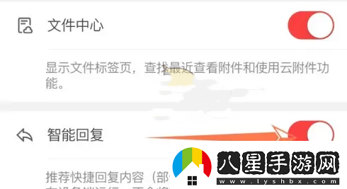 易郵箱大師怎么設置自動(dòng)回復易郵箱大師設置自動(dòng)回復方法