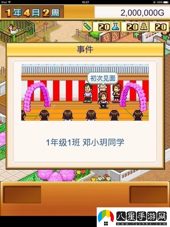 口袋學(xué)院物語(yǔ)2前期資源使用建議