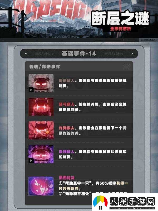 絕區零1.3斷層之謎密碼有什么用