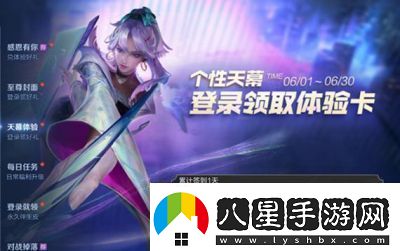 如何設置王者榮耀個(gè)性天幕詳解