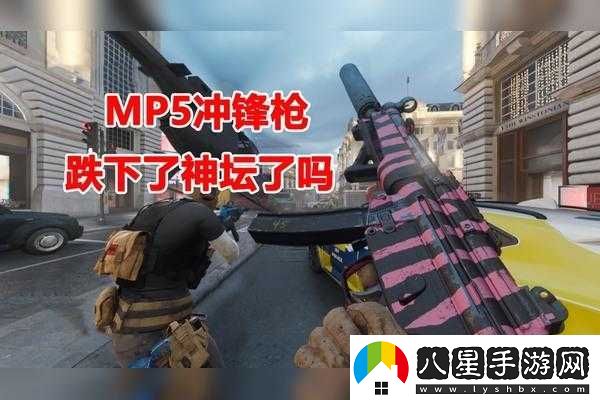 使命召喚16戰區MP5全面解析
