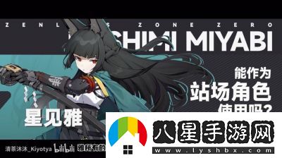 絕區零星見(jiàn)雅驅動(dòng)盤(pán)選擇及搭配攻略