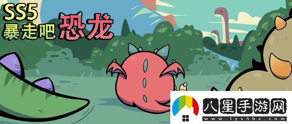 香腸派對ss5什么時(shí)候上線(xiàn)
