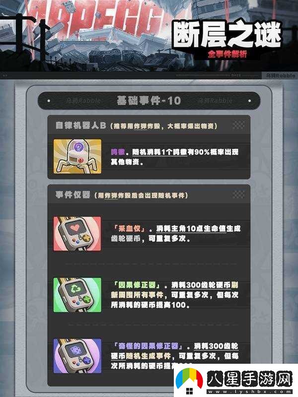 絕區零1.3斷層之謎密碼有什么用