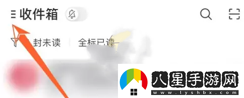 易郵箱大師怎么設置自動(dòng)回復易郵箱大師設置自動(dòng)回復方法