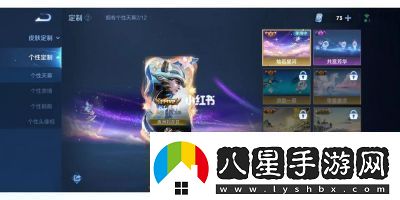 如何設置王者榮耀個(gè)性天幕詳解