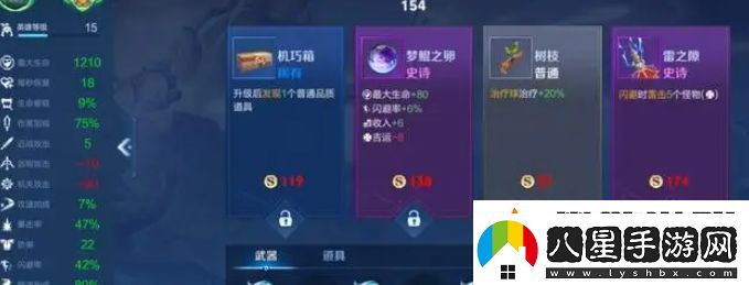 王者榮耀機關(guān)百煉無(wú)盡模式獎勵匯總分享2024
