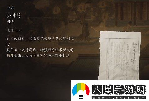 黑神話(huà)悟空地窖上的丹藥怎么拿