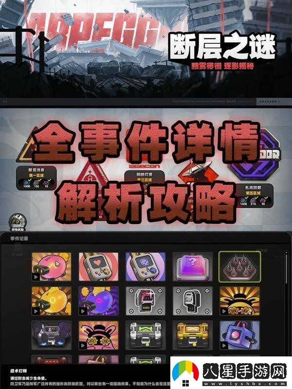 絕區零1.3斷層之謎密碼有什么用