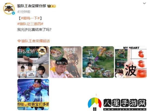 讓三追四！狼隊發(fā)布嗷嗚一下