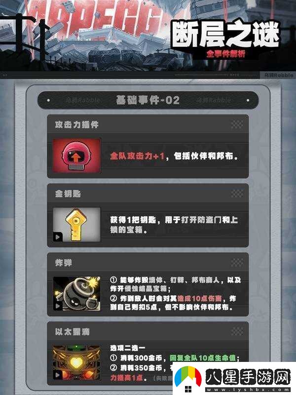 絕區零1.3斷層之謎密碼有什么用