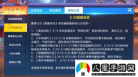 跑跑卡丁車(chē)手游阿努比斯怎么得3.13阿努比斯黃金齒輪首發(fā)詳解
