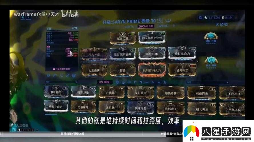Warframe瑪瑞MOD配置與星際戰甲瑪瑞配卡指南