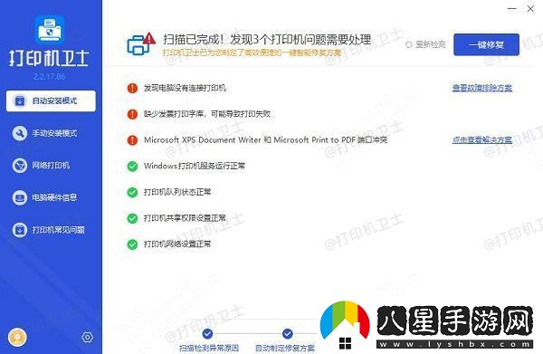 打印機無(wú)法打印黑色怎么辦