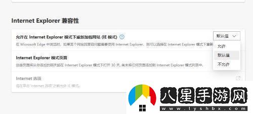 ie瀏覽器兼容模式怎么設置在哪里