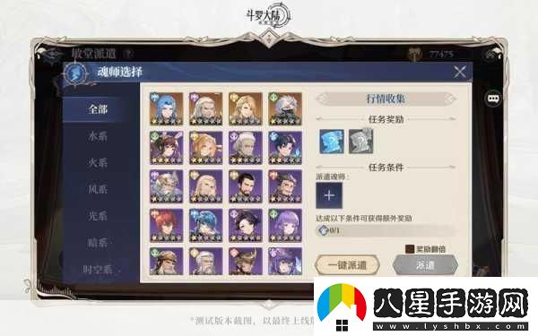 夢(mèng)想帝王手游內政玩法全解析