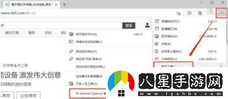 ie瀏覽器兼容模式怎么設置在哪里