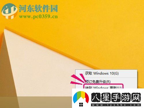 修復win8升級win10提示“錯誤代碼80240020”的方法