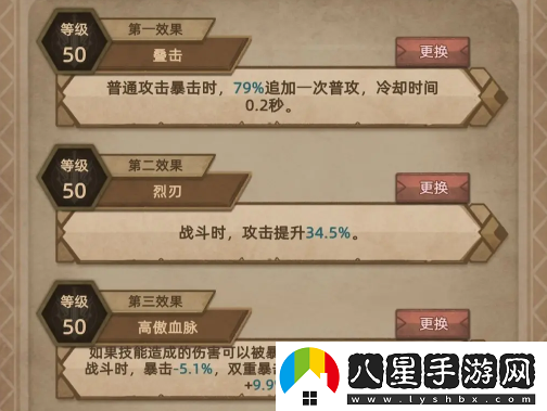 不一樣傳說(shuō)2魂術(shù)士轉職推薦
