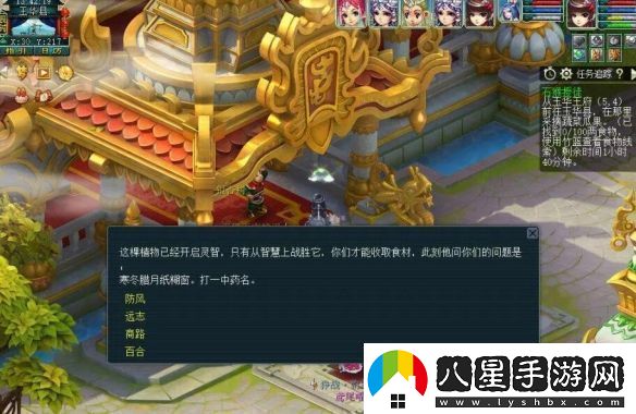夢(mèng)幻西游石猴授徒怎么拿五寶石猴授徒拿五寶方法