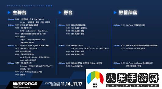 七龍珠英雄再戰WirForce