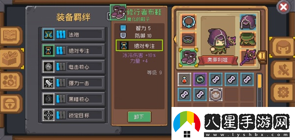元氣騎士前傳怎么給好友送裝備