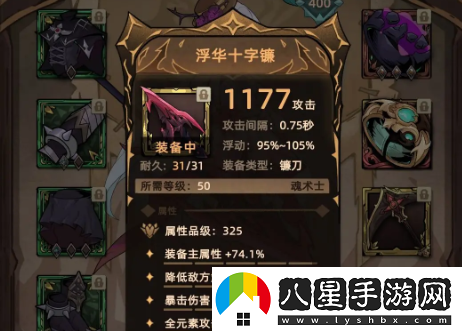 不一樣傳說(shuō)2魂術(shù)士轉職推薦