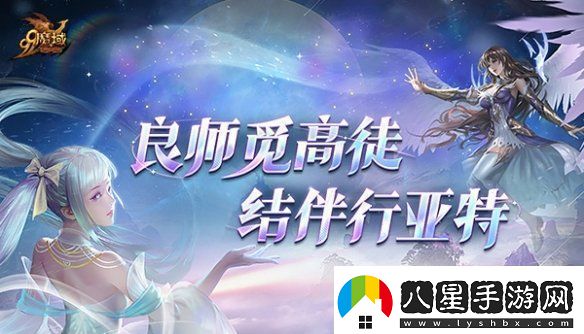 抱大腿白嫖萬(wàn)點(diǎn)魔石!魔域全新師徒系統搶先爆料