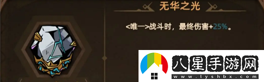 不一樣傳說(shuō)2魂術(shù)士轉職推薦