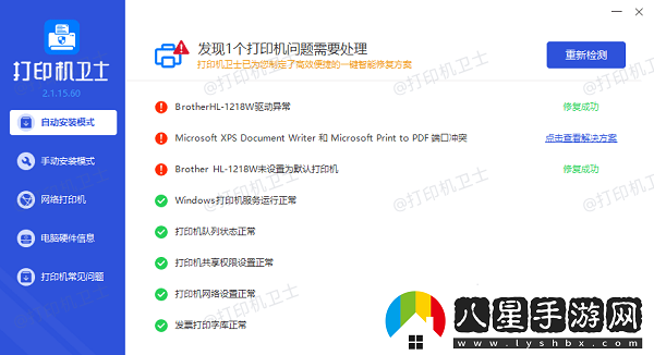 打印機無(wú)法打印黑色怎么辦