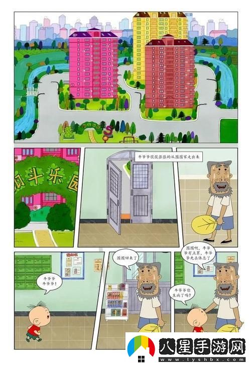 畫(huà)中爭霸